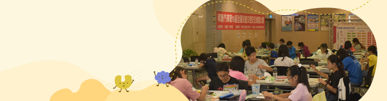 公益活動